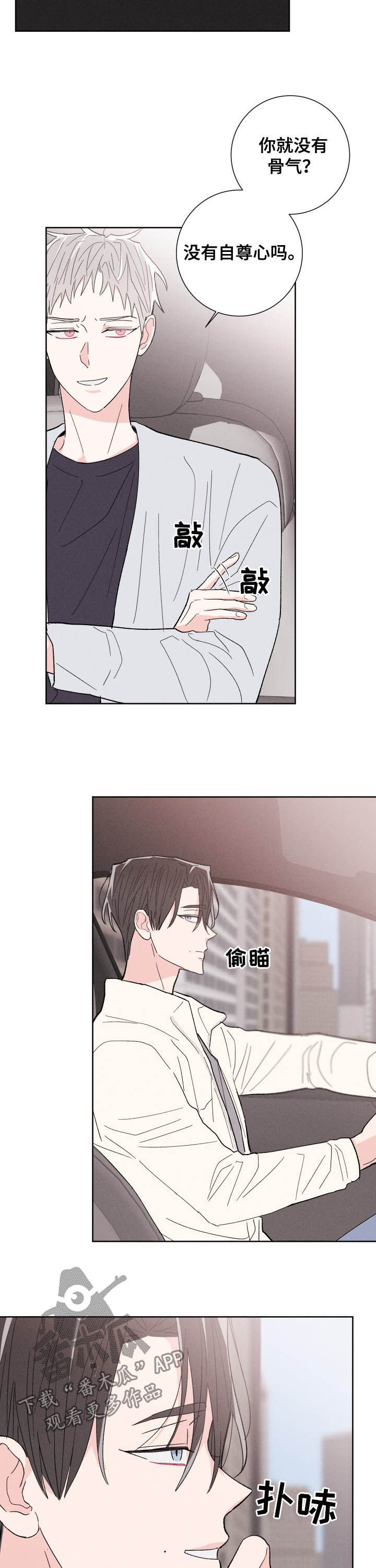 第71话6