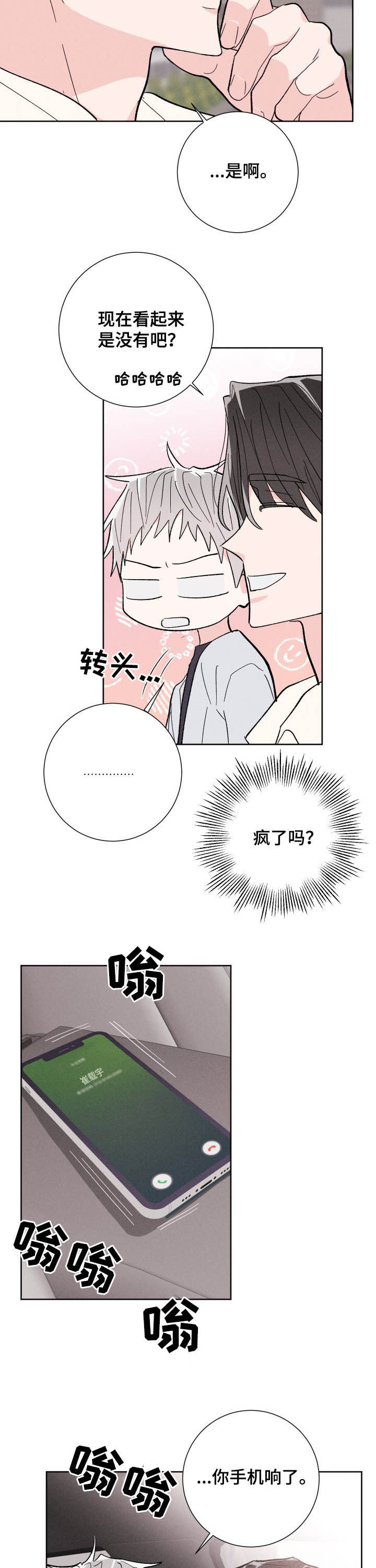 第71话7