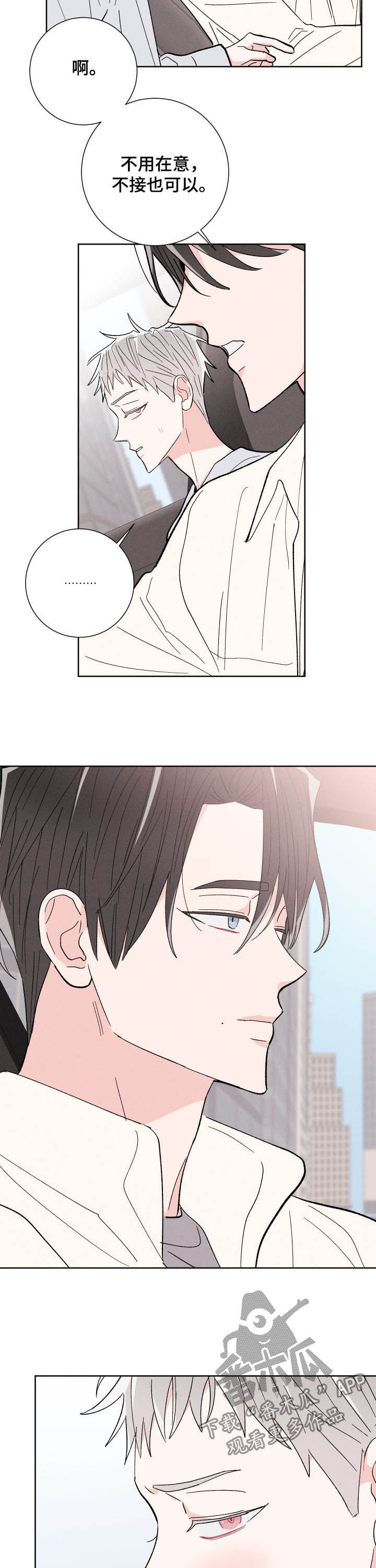 第71话9