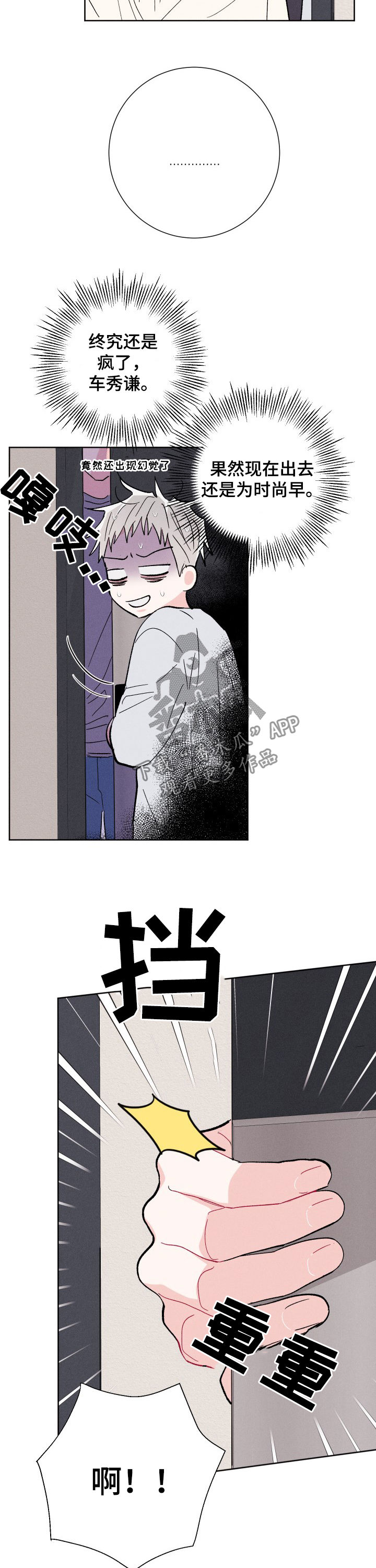 第70话11