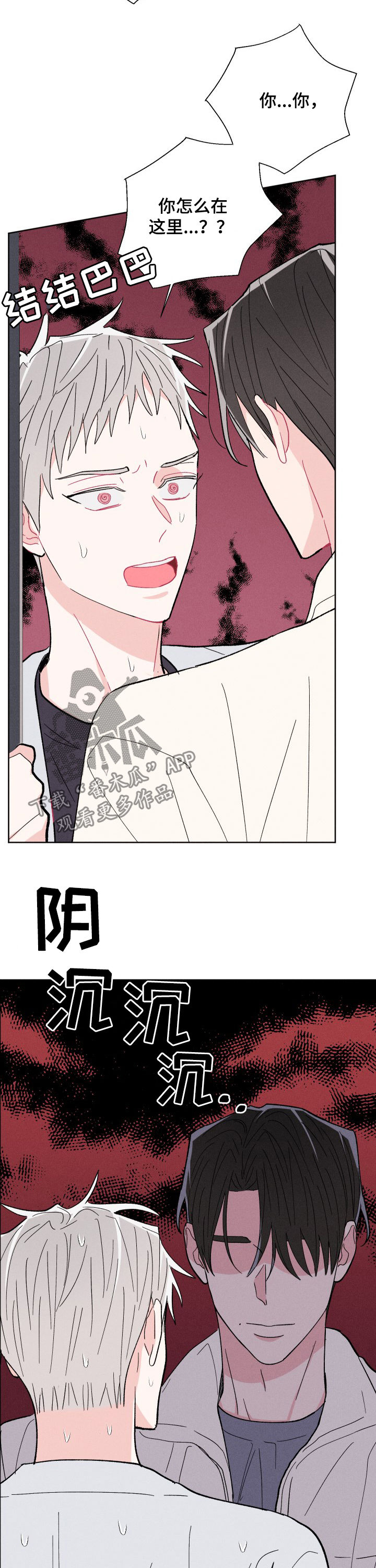 第70话12
