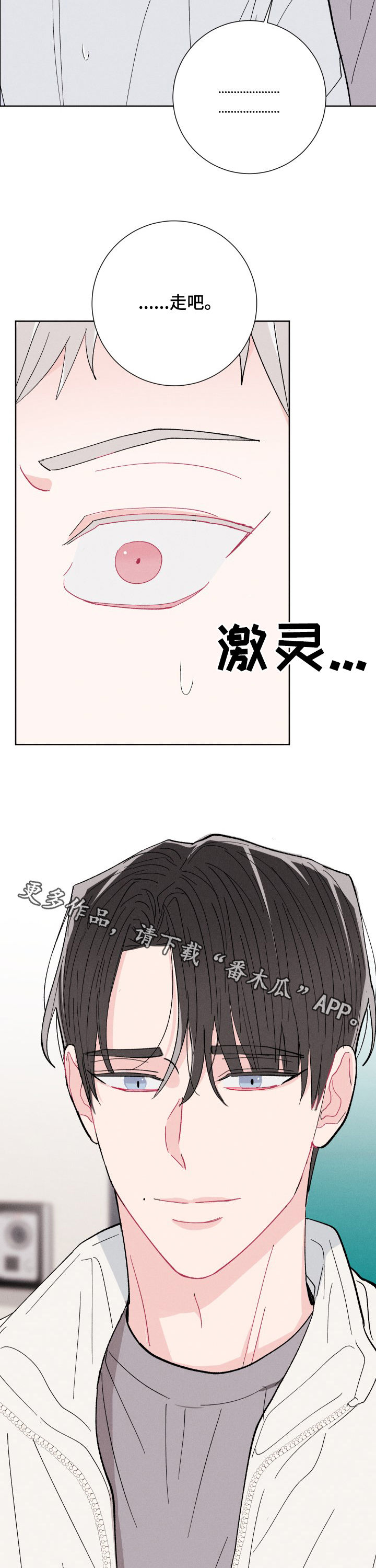 第70话13