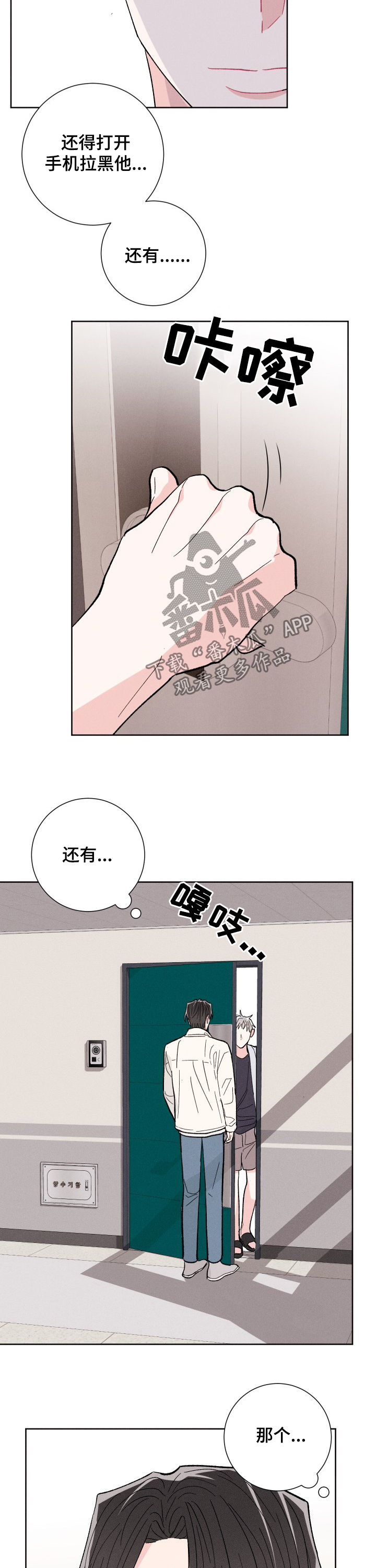 第70话9