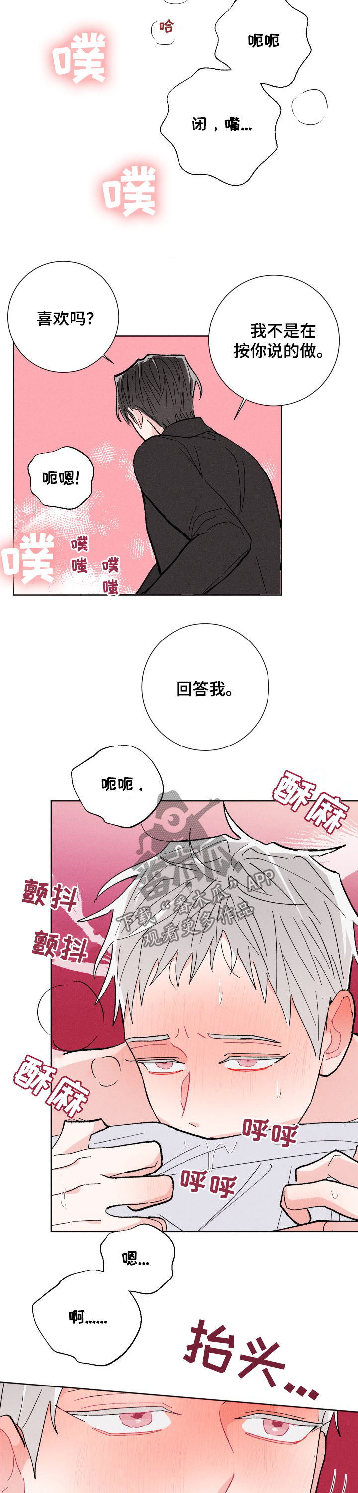 第69话2