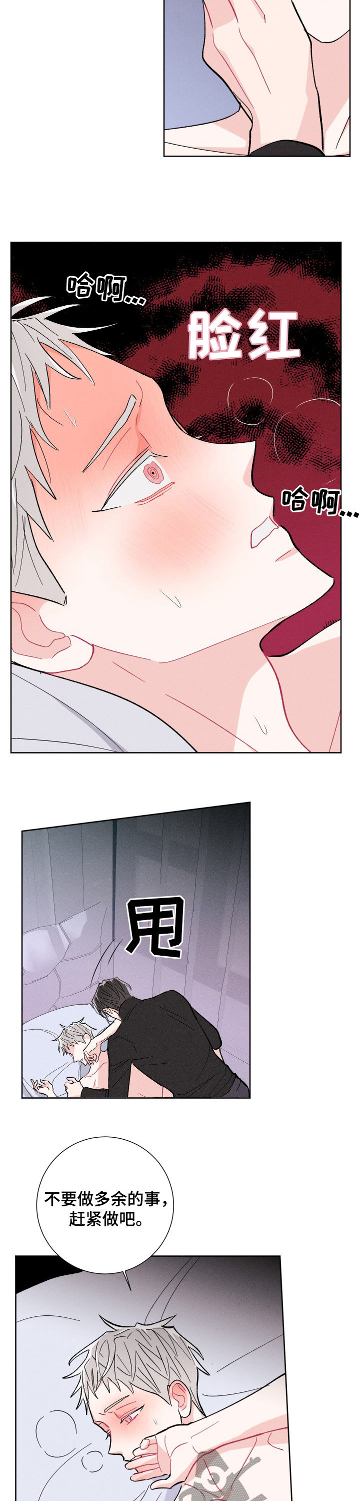 第69话4
