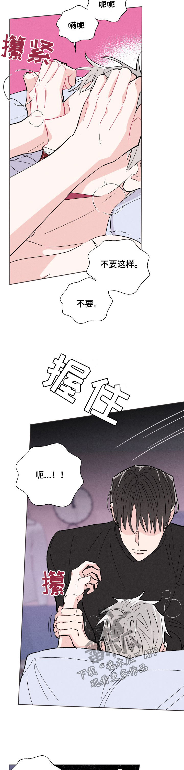 第69话7