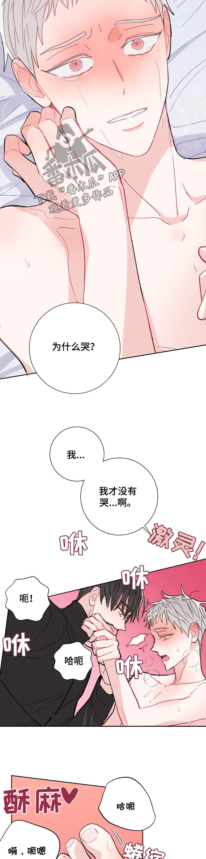 第69话9