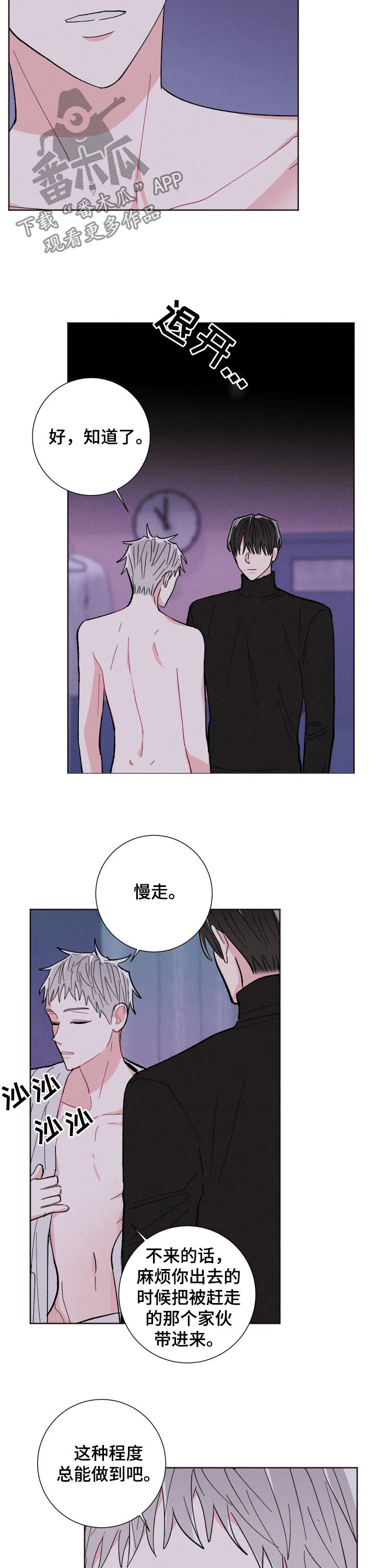 第68话11