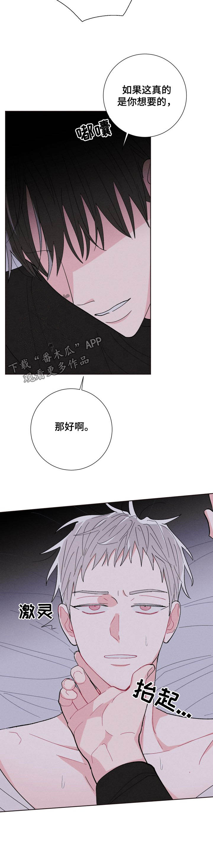 第68话13