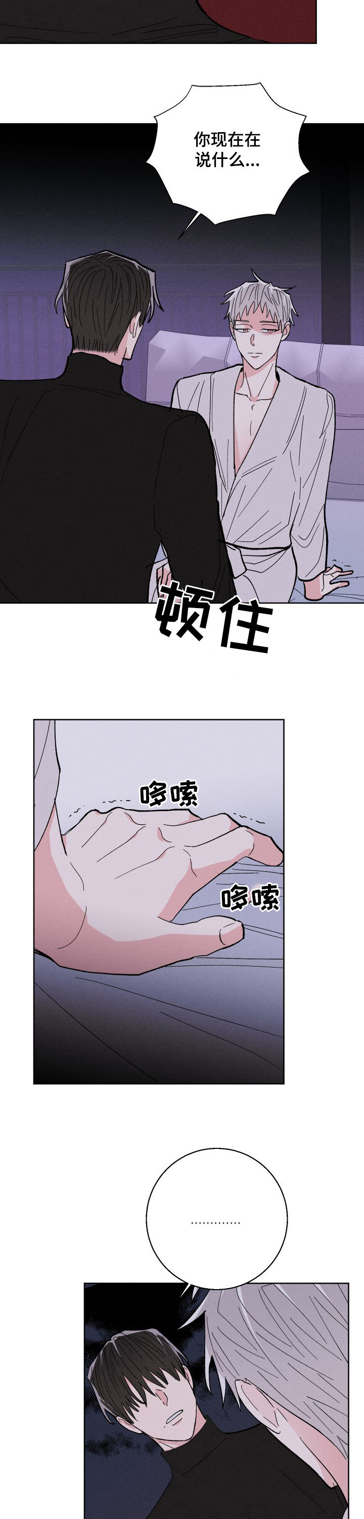 第68话3