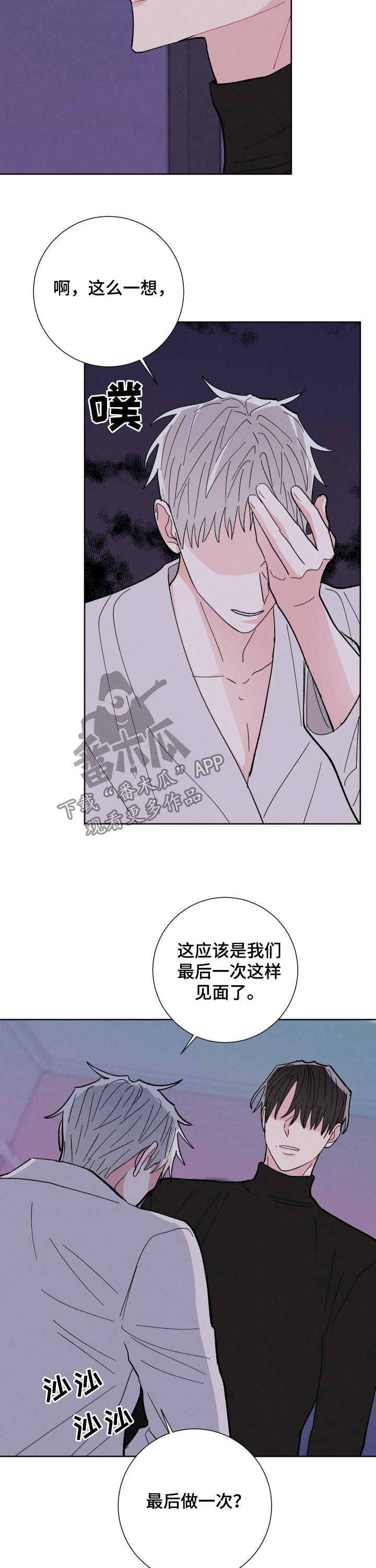 第68话5