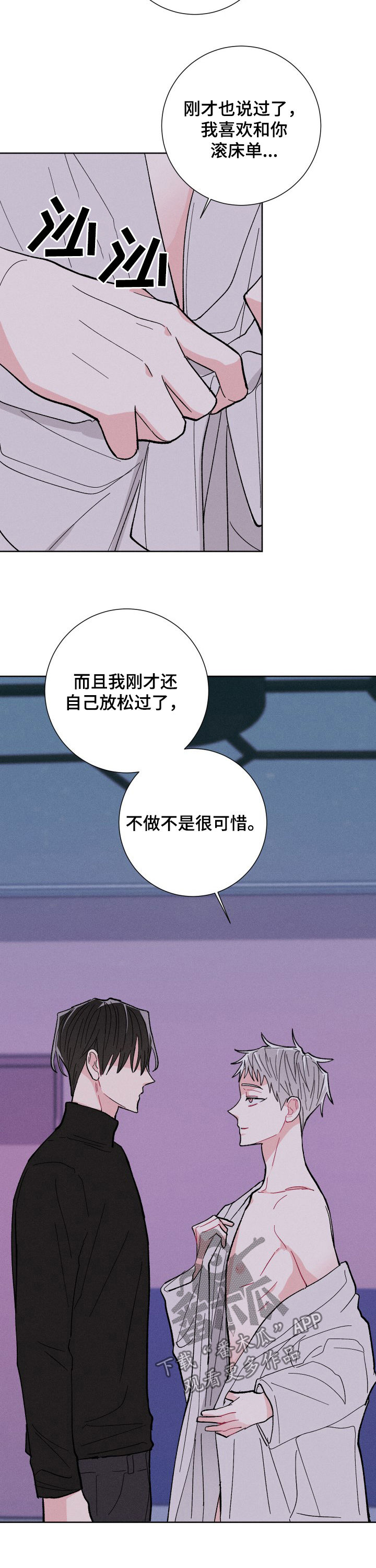 第68话6
