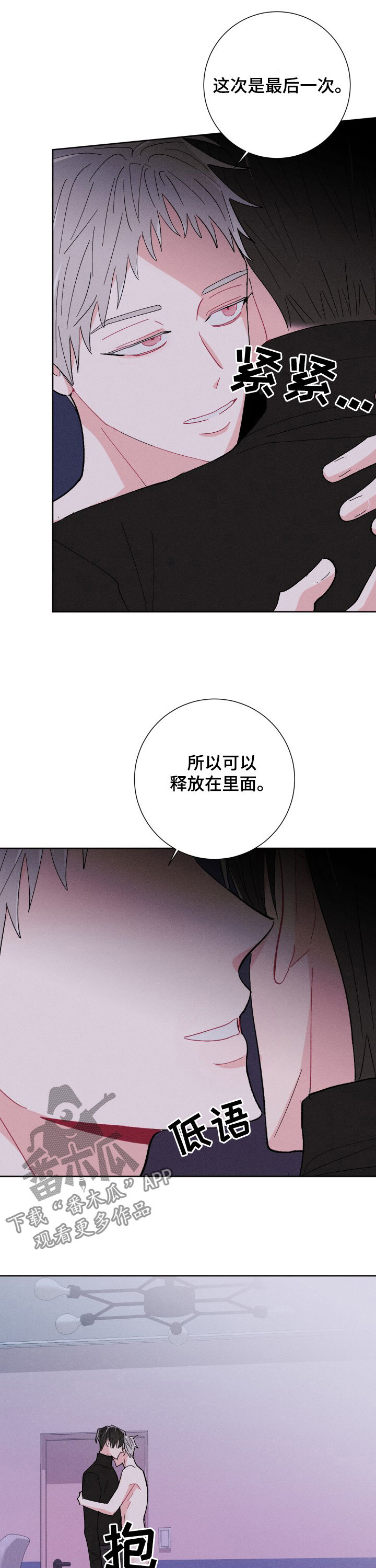 第68话8