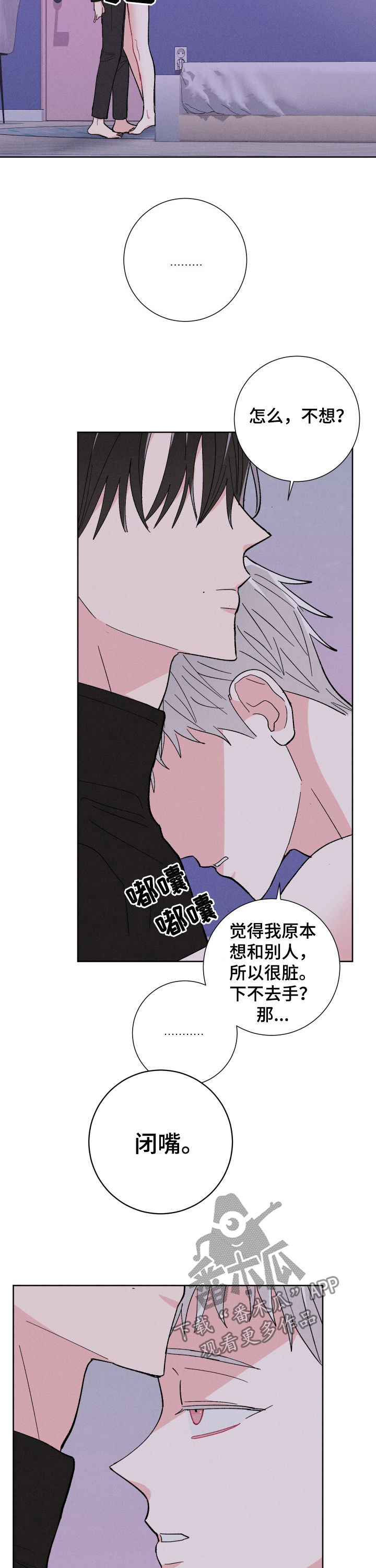 第68话9