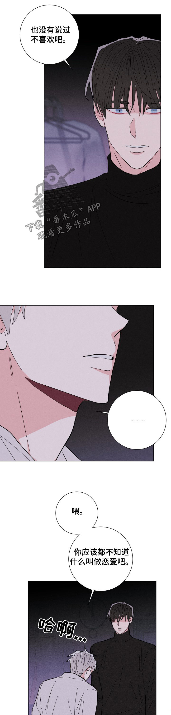 第67话11