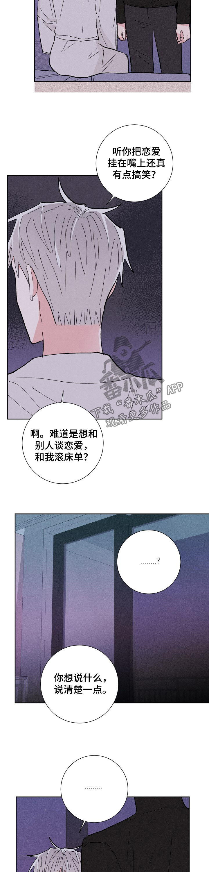 第67话12