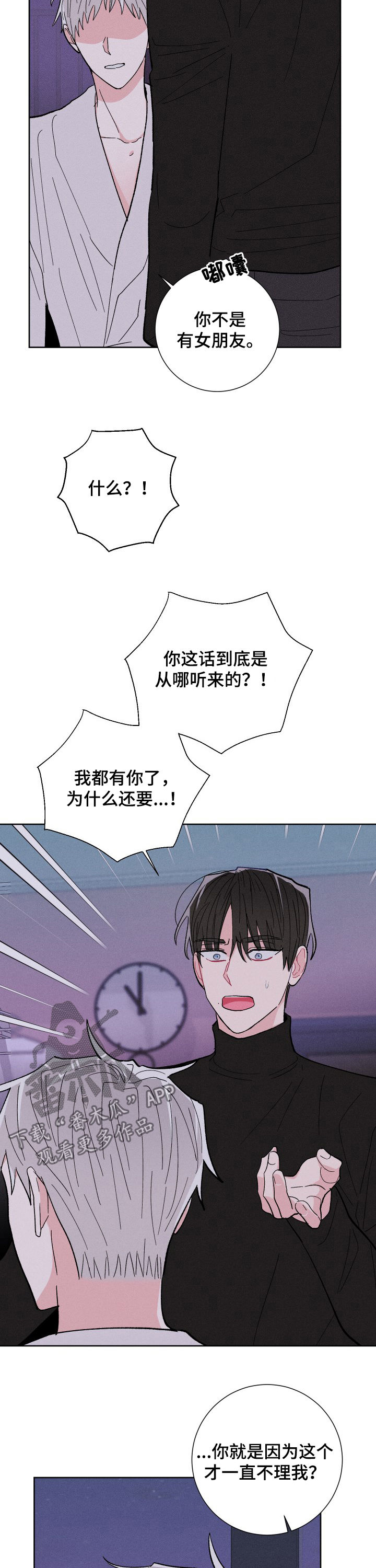 第67话13
