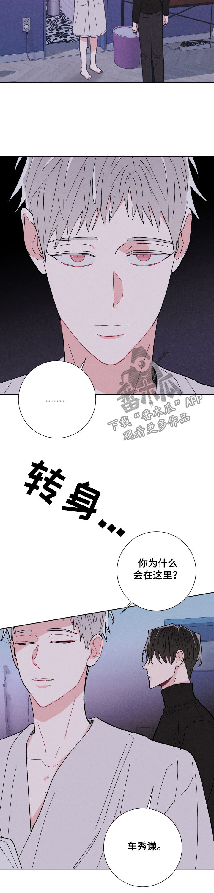 第67话3