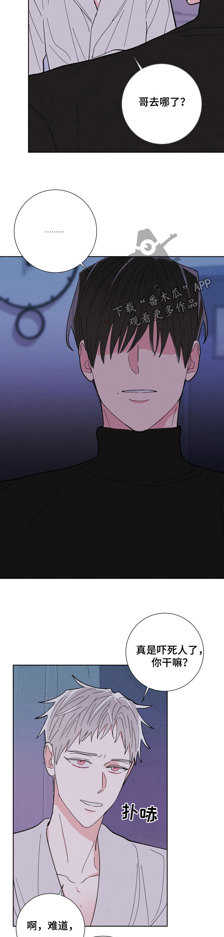 第67话5