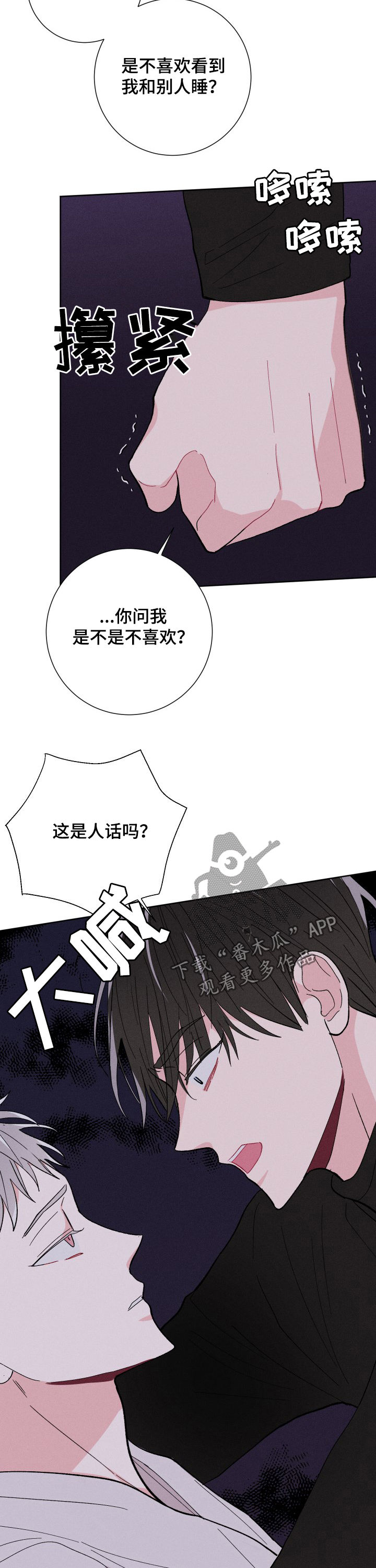 第67话6