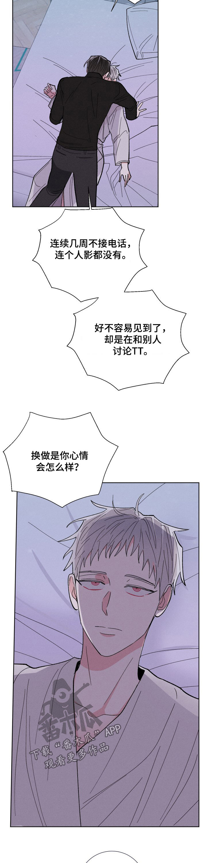 第67话8