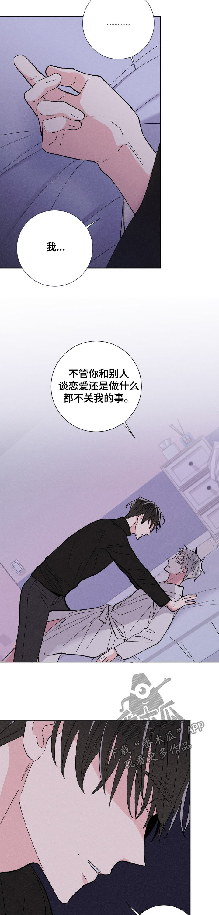 第67话9