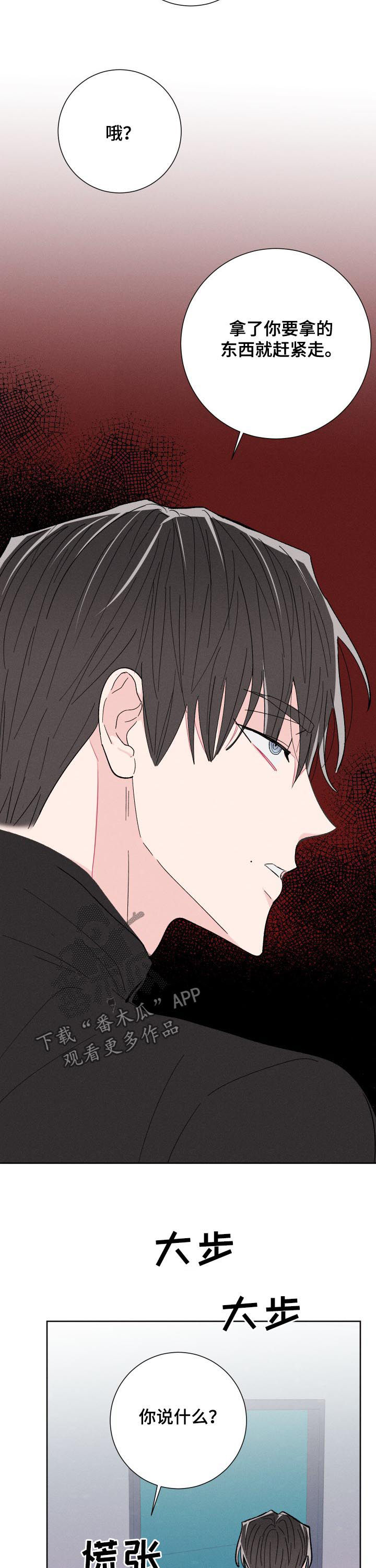 第66话10