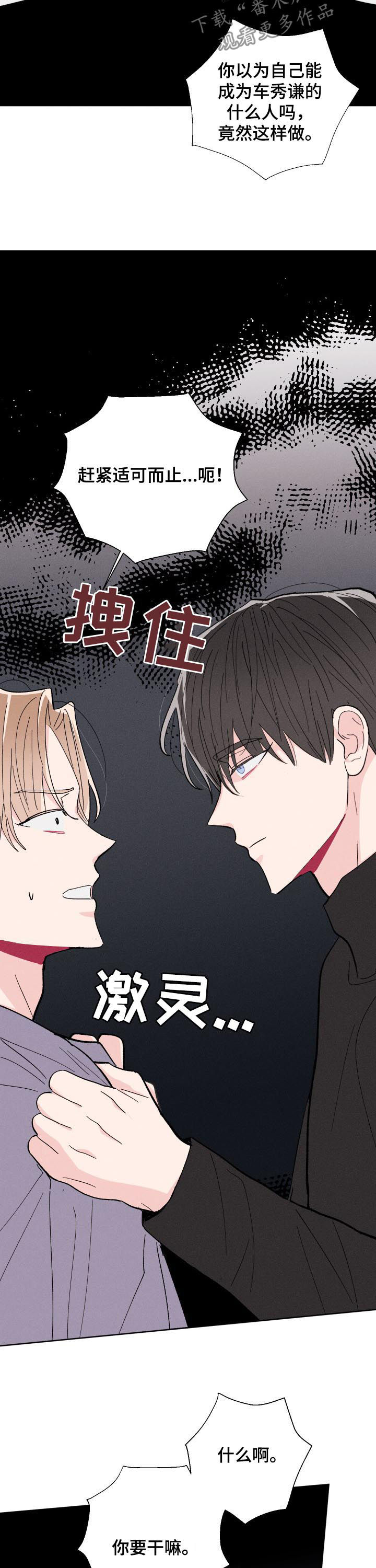 第66话14