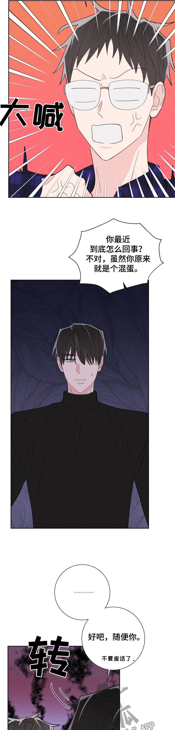 第66话3