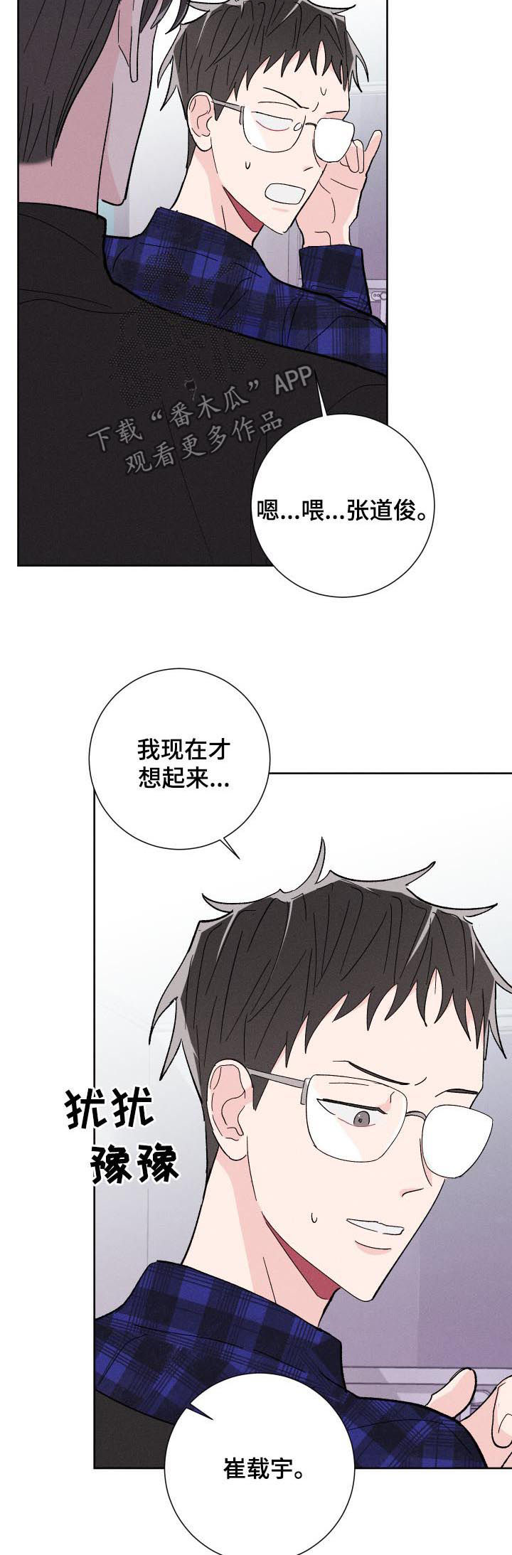 第66话9