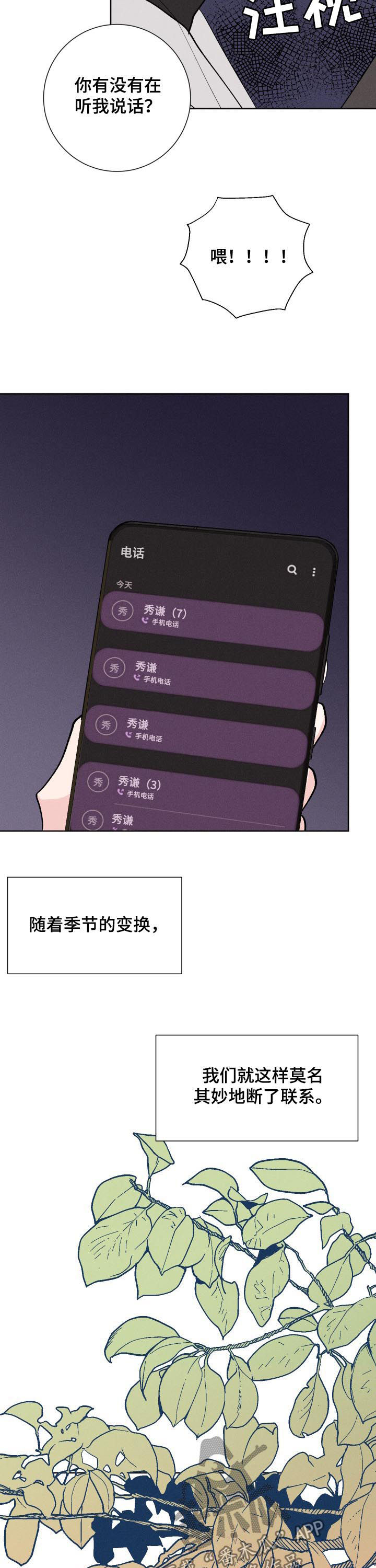 第65话8