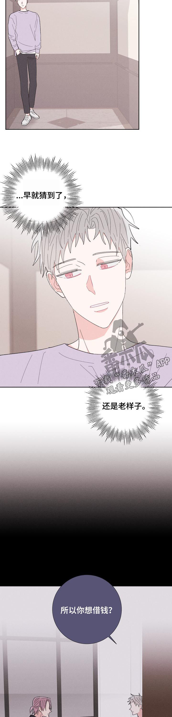 第64话5