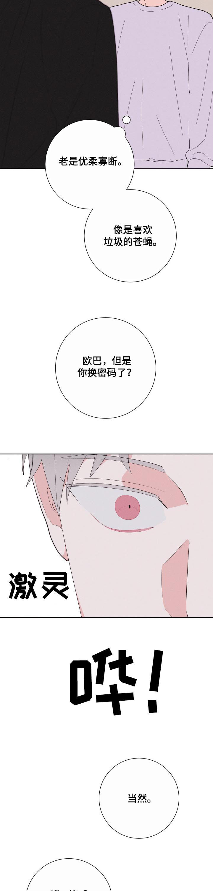 第64话9