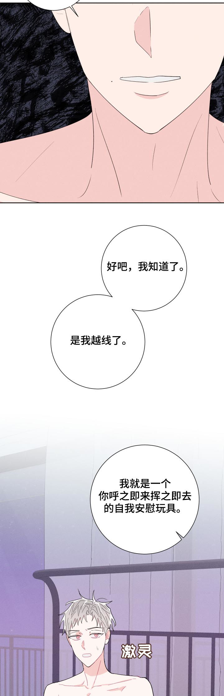 第62话7