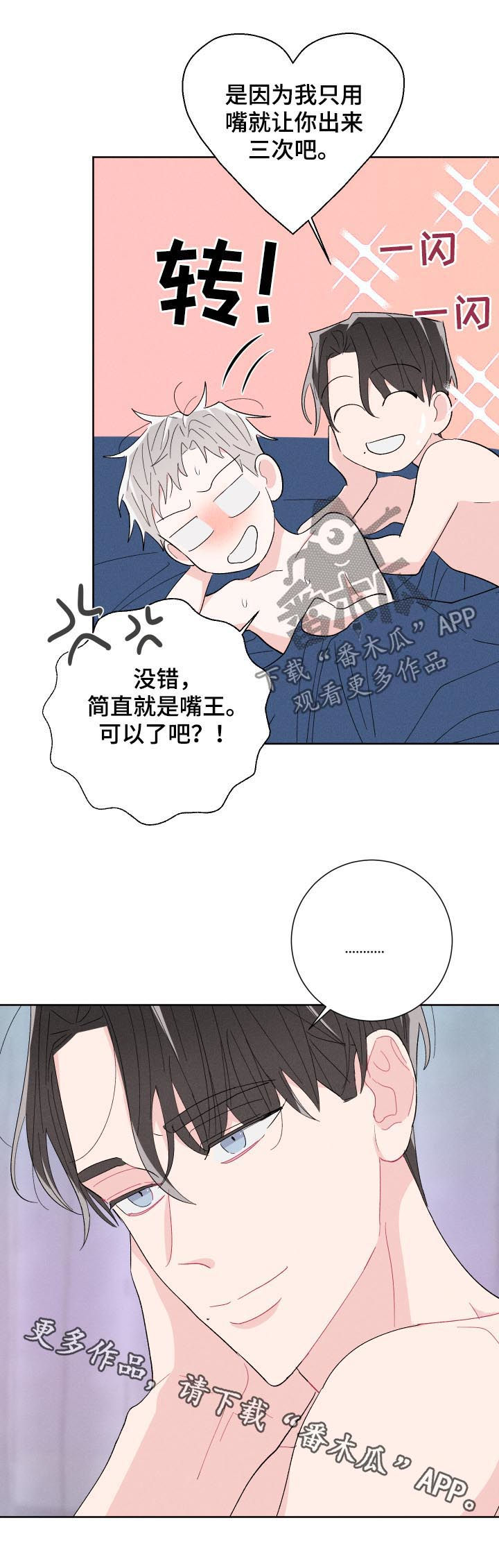 第61话19