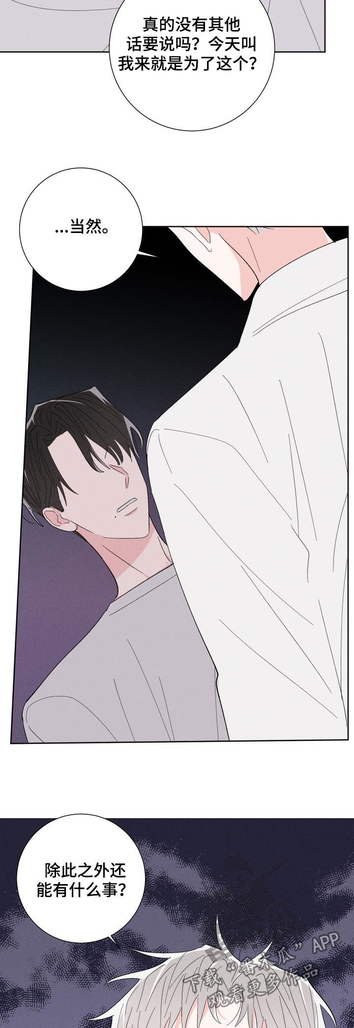 第60话5