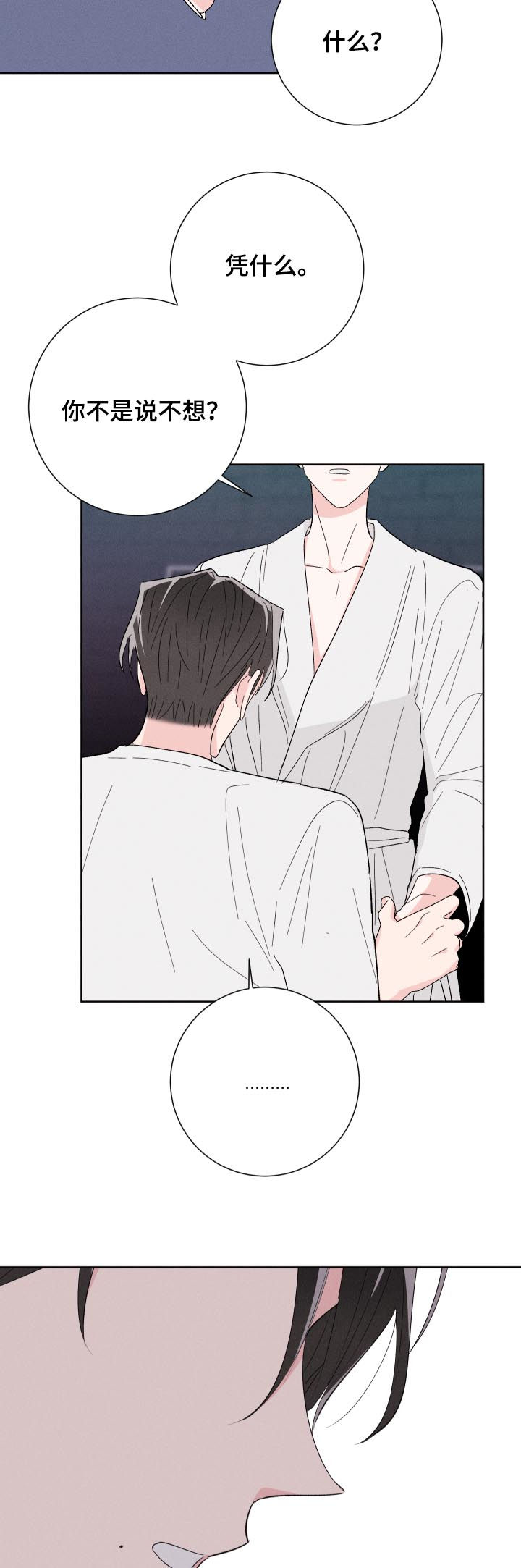 第60话8
