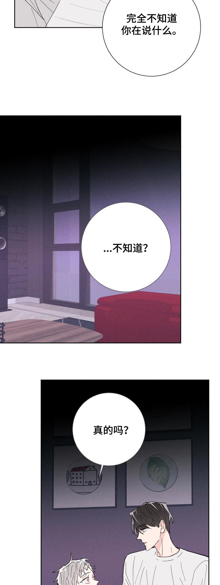 第59话5