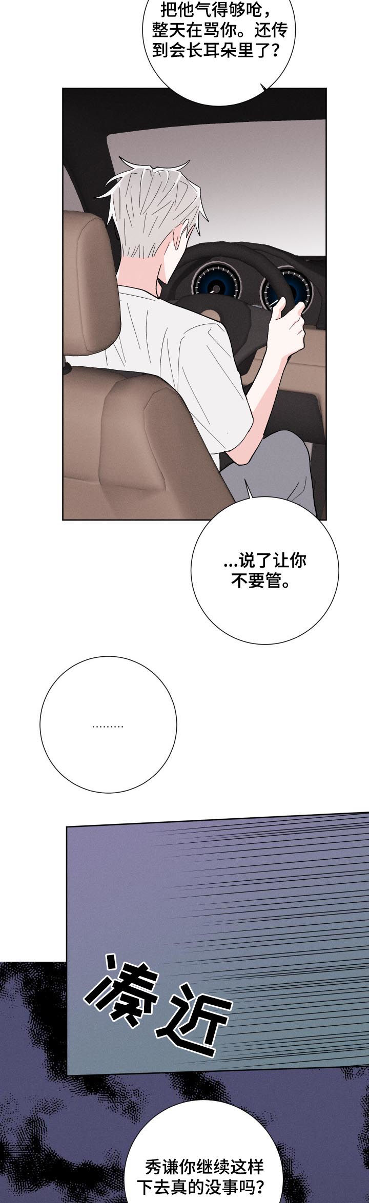 第57话14