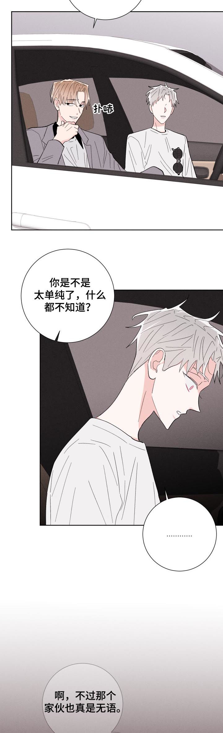 第57话4