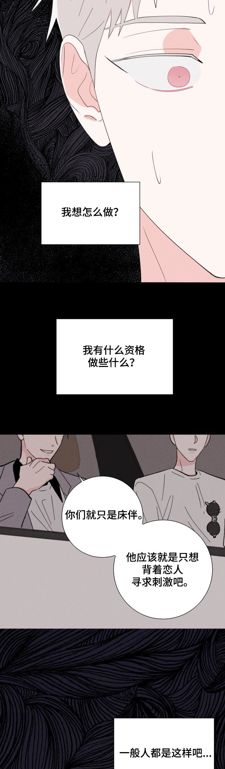 第57话8