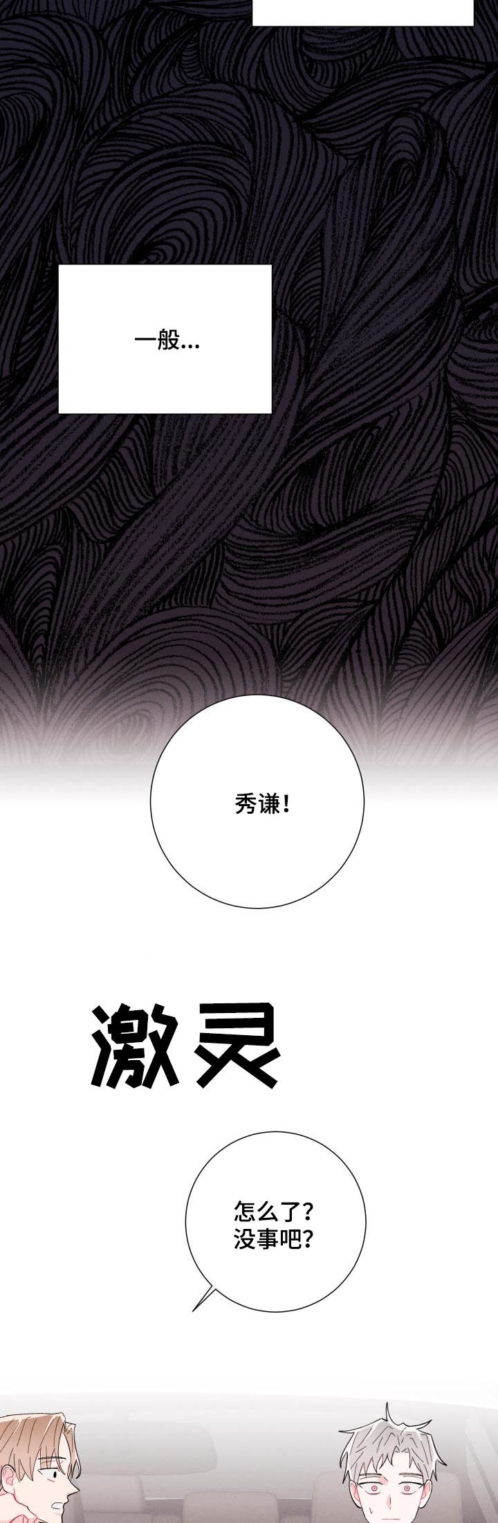 第57话9