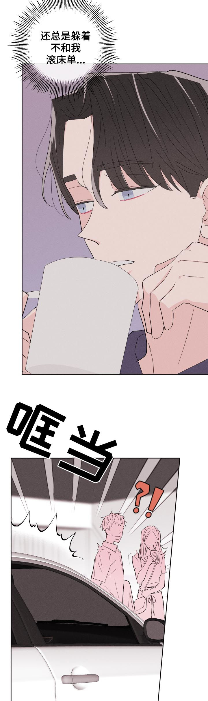 第56话8