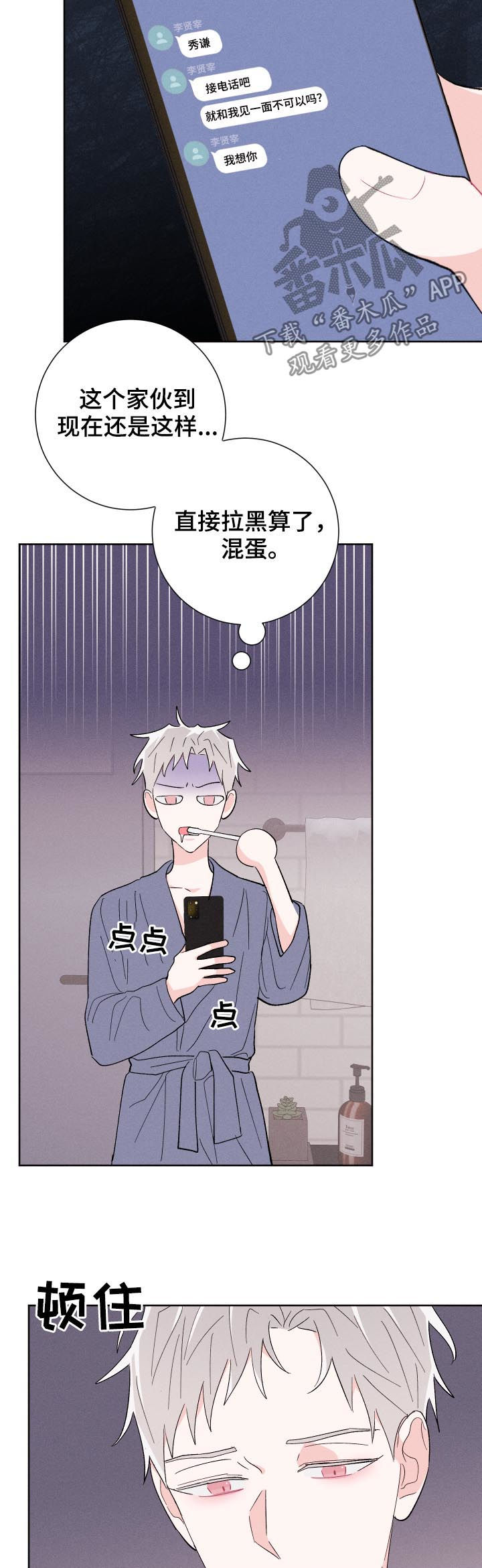 第55话18