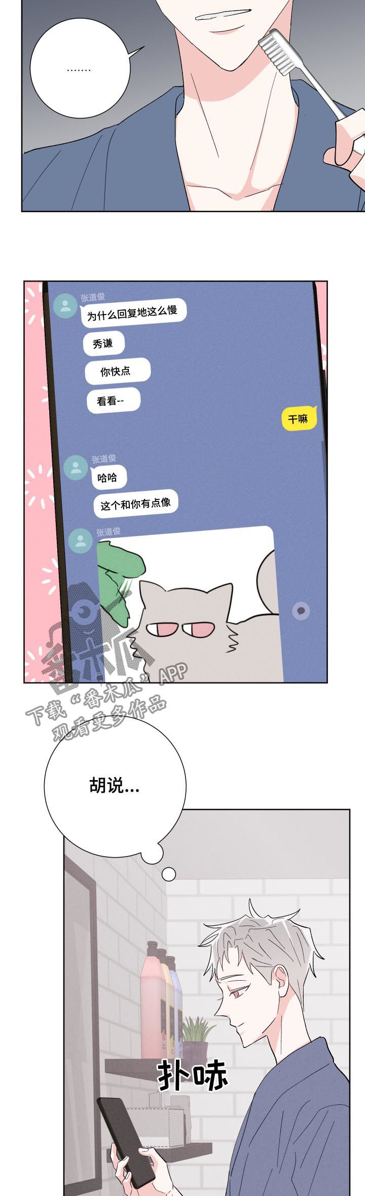 第55话19