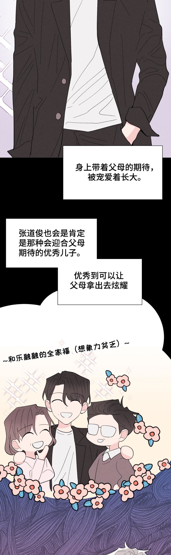 第55话6