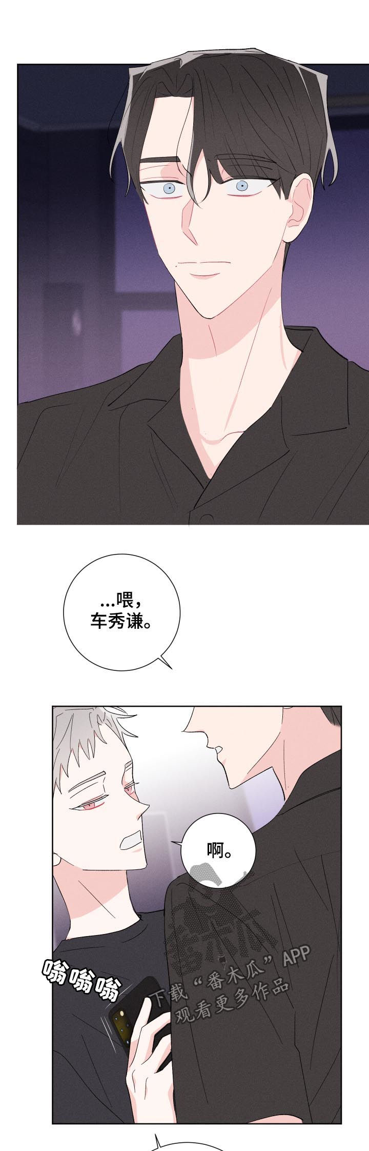 第54话10