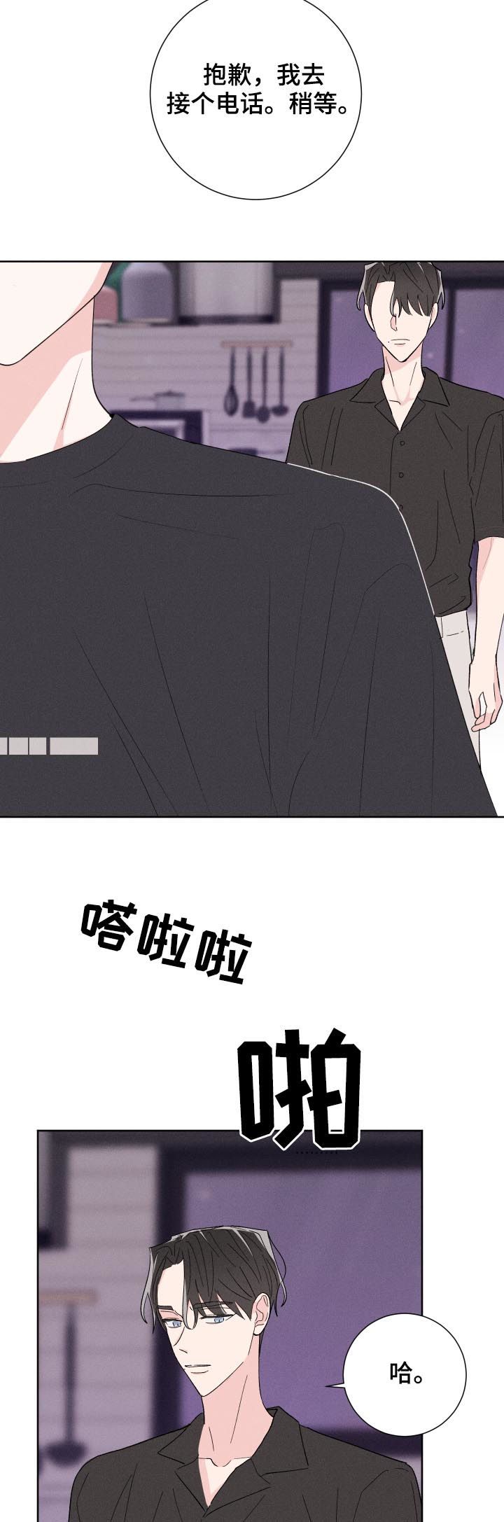第54话11