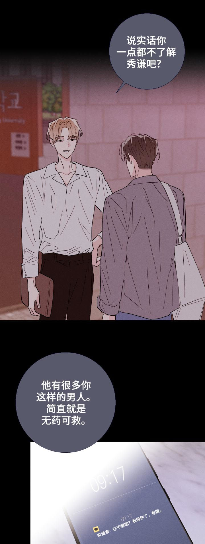 第54话16