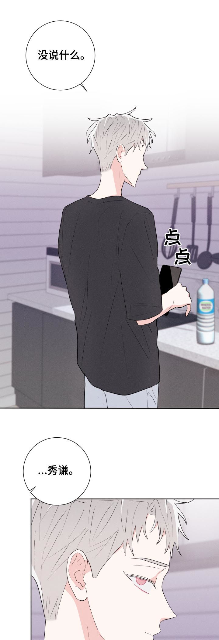 第54话3